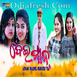 Beiman Apanmane Khusi To - Sambalpuri Song